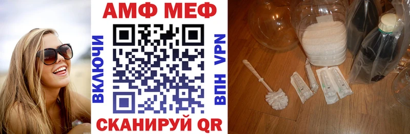 АМФ 98%  Купить закладки  Колпашево 