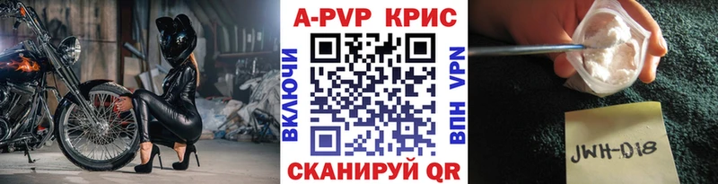 A-PVP крисы CK  Купить  Колпашево 