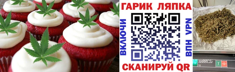 Купить Колпашево Еда ТГК марихуана