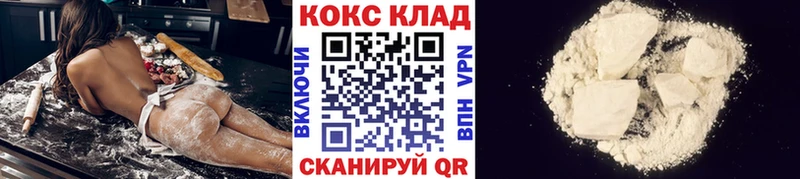 Купить  Колпашево  Кокаин VHQ 