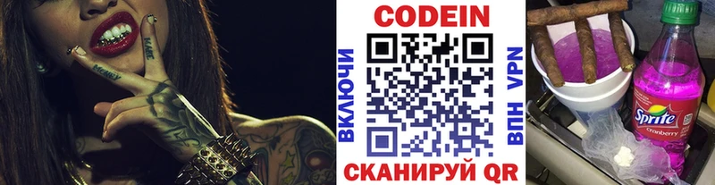 Купить где  Колпашево  Codein напиток Lean (лин) 