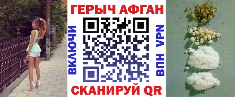 Купить где  Колпашево  ГЕРОИН VHQ 