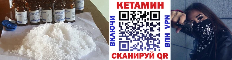 КЕТАМИН ketamine  Купить где  Колпашево 