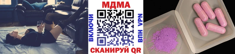 MDMA молли  Купить  Колпашево 