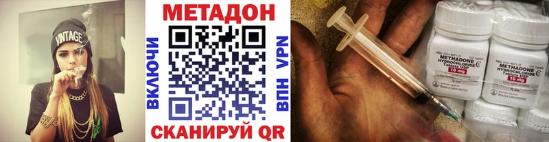 Купить где  Колпашево  Метадон VHQ 